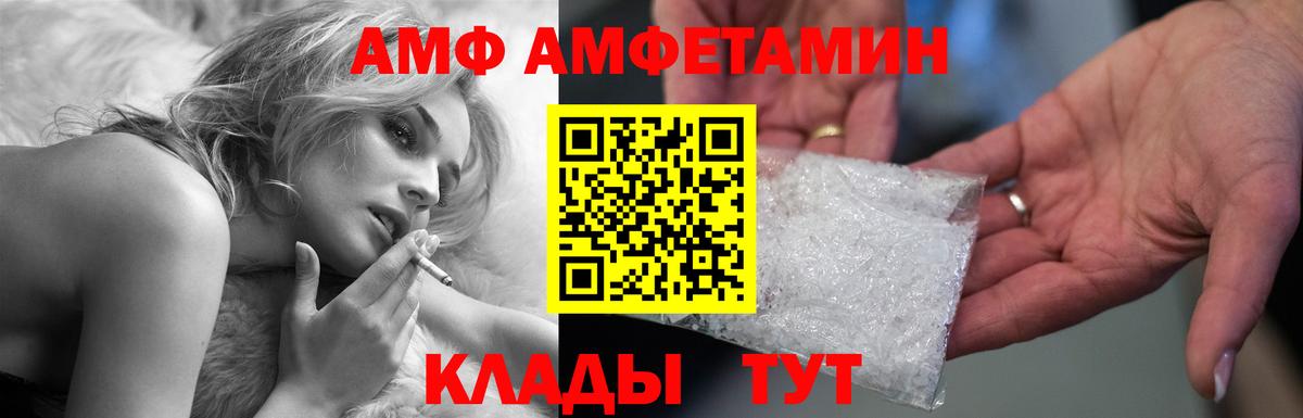 АМФ 98% Кунгур