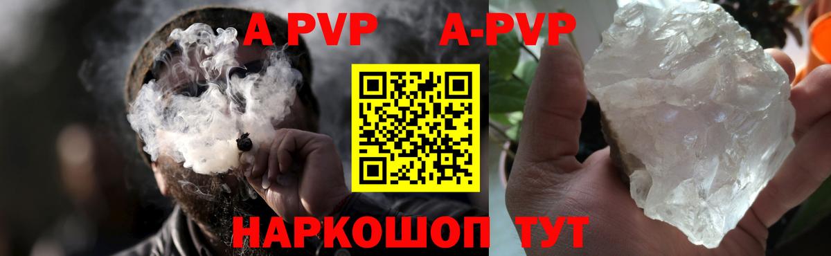Кунгур  Alpha PVP  А ПВП крисы CK  Вход с VPN  А ПВП кристаллы 