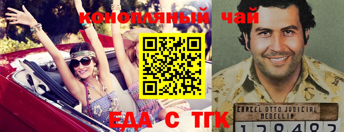 Печенье с ТГК марихуана Кунгур