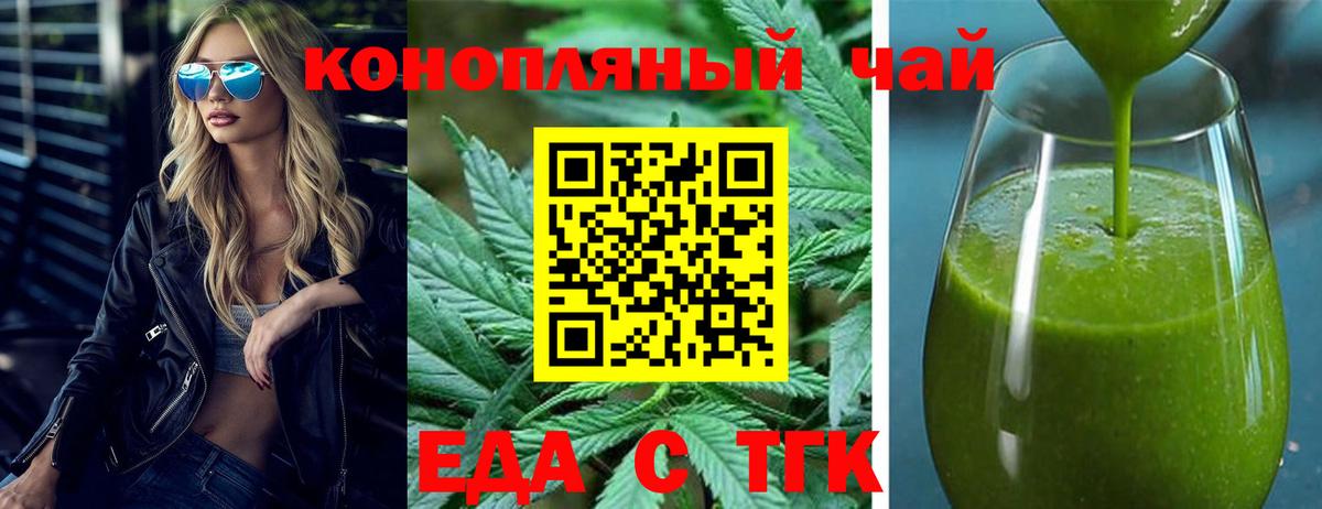 Кунгур  Печенье с ТГК конопля  Вход с VPN 