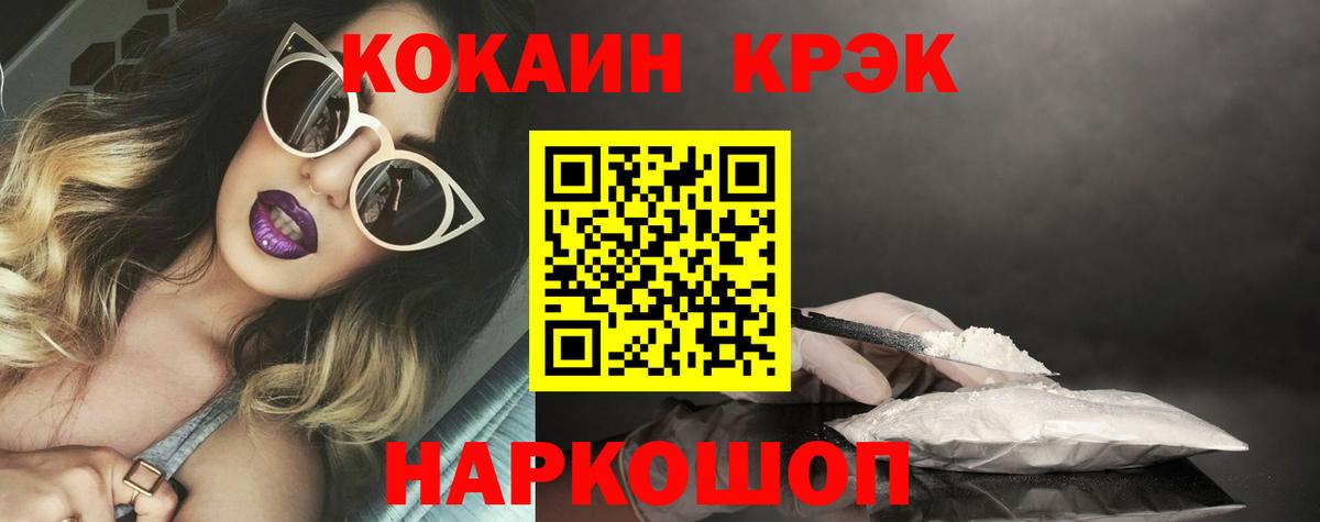Cocaine Эквадор  Вход с VPN  КОКАИН Columbia  Кунгур 
