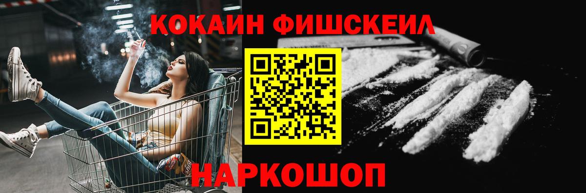 Кокаин 97% Кунгур