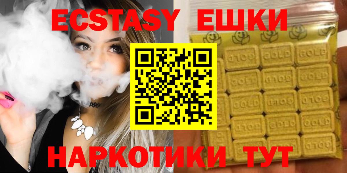 Кунгур  ЭКСТАЗИ 280 MDMA  Экстази  Вход с VPN  ЭКСТАЗИ 99% 