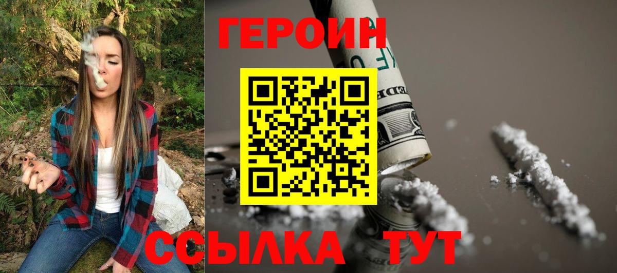 Кунгур  Героин афганец  Вход с VPN 