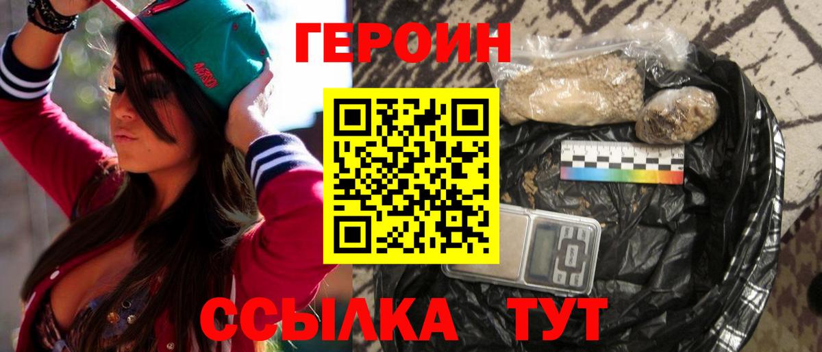 Героин герыч Кунгур