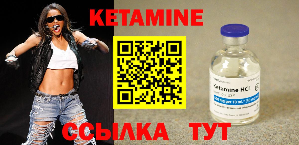 Кетамин ketamine Кунгур