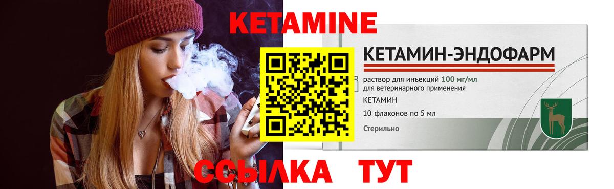 Кетамин ketamine  КЕТАМИН ketamine  Кунгур  Вход с VPN 