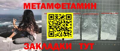 метамфетамин Бузулук