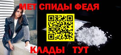 метамфетамин Бузулук