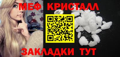 метамфетамин Бузулук
