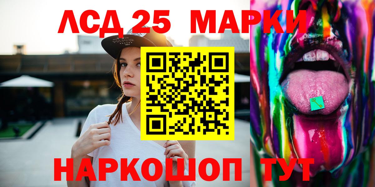 ЛСД экстази кислота  blacksprut как войти  LSD-25 экстази кислота  Кунгур  Вход с VPN 