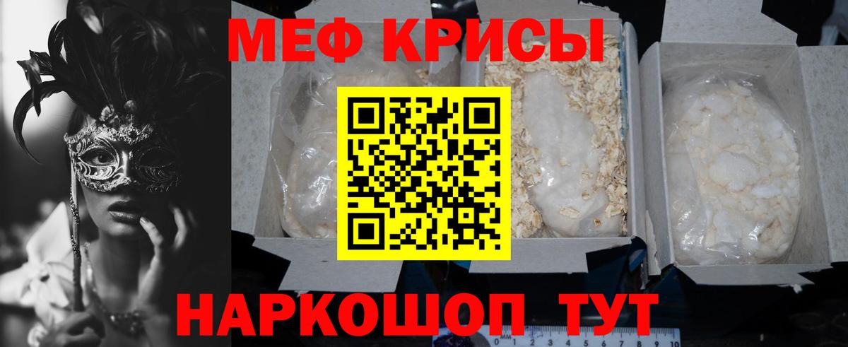 Кунгур  МЯУ-МЯУ mephedrone  МЕФ VHQ  Меф  купить наркоту  Вход с VPN 