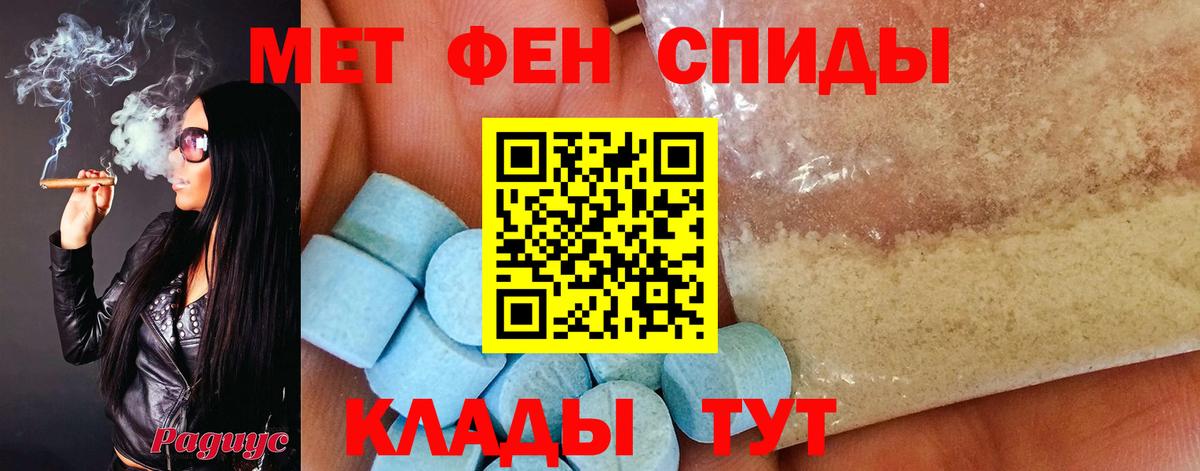 Метамфетамин пудра Кунгур