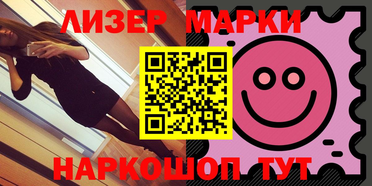 Кунгур  Марки N-bome 1,8мг  Вход с VPN 