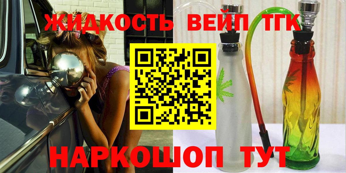 ТГК гашишное масло Кунгур